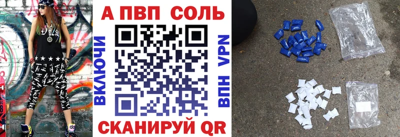 Альфа ПВП Соль  Карачев 