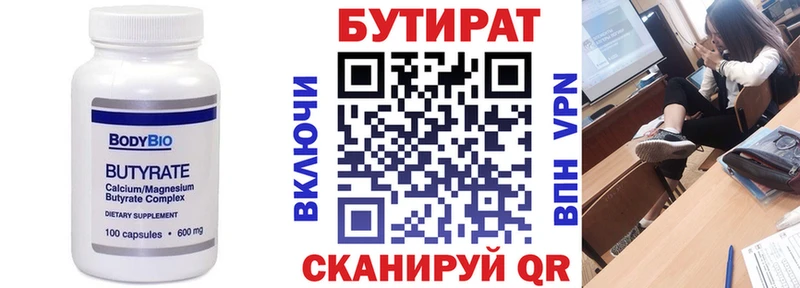БУТИРАТ 1.4BDO  наркотики  Карачев 