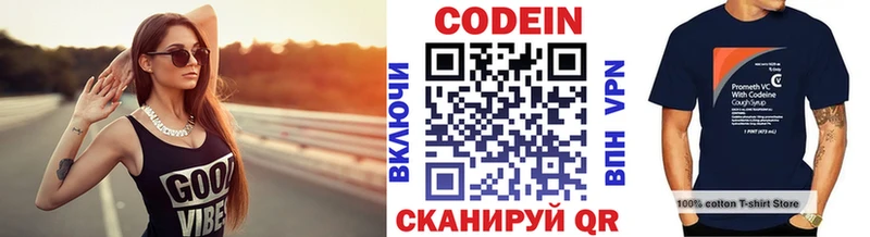 Кодеиновый сироп Lean Purple Drank  Карачев 