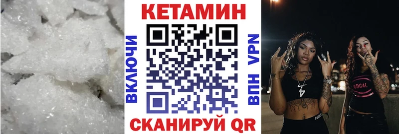 Кетамин ketamine  Карачев 